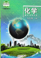 北京版初中化学课本及基配套资源