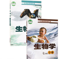 济南版初中生物课本及其配套资源 