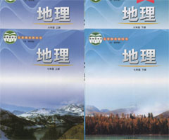 鲁教版初中地理课本及其配套资源