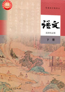 选择性必修03下册.jpg