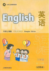 牛津上海版小学英语三年级下册课本及其资源