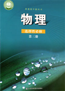 选择性必修03.jpg