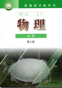 必修03.jpg
