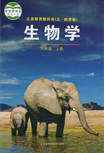 鲁科版初中生物六年级上册课本及其资源
