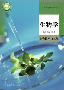 选择性必修03.jpg