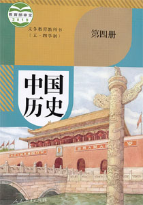 中国历史04.jpg