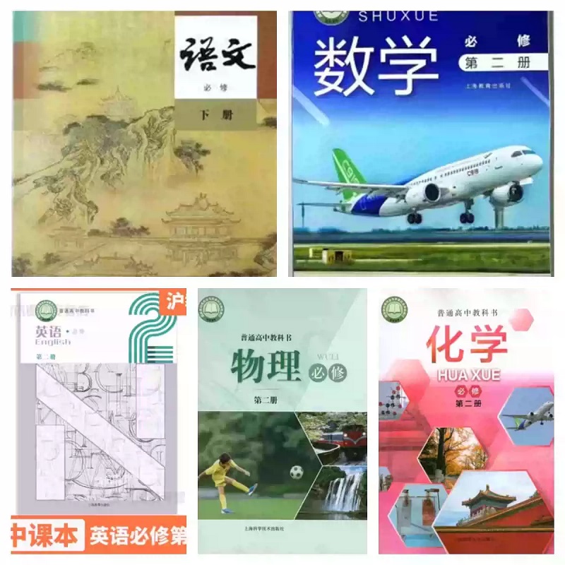 03-上海高中课本.jpg
