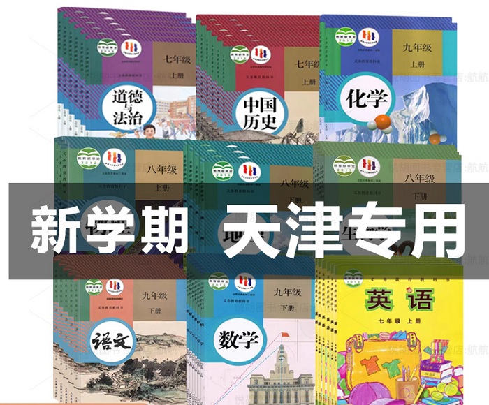 天津初中.jpg