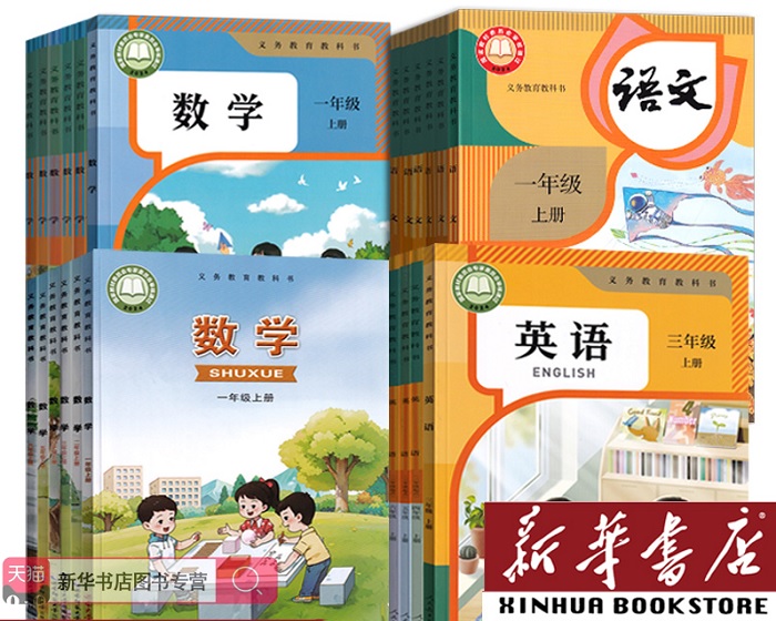 重庆小学教材.jpg
