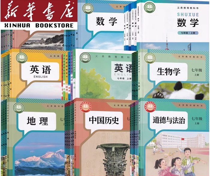 重庆初中教材.jpg