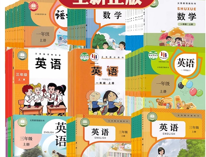辽宁小学教材.jpg