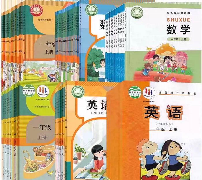 吉林小学教材.jpg