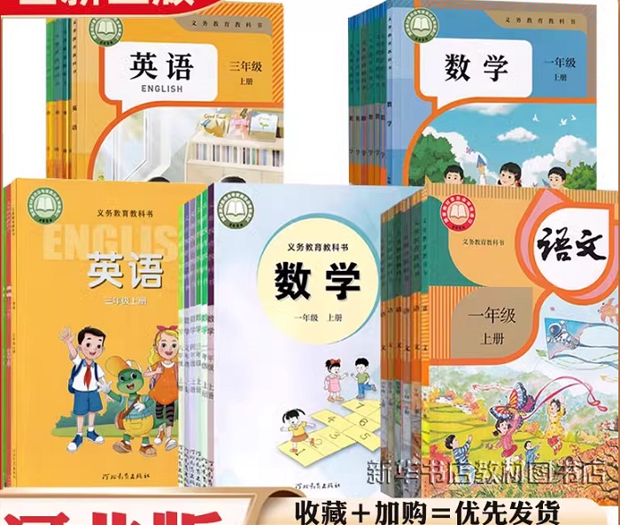 河北小学教材.jpg