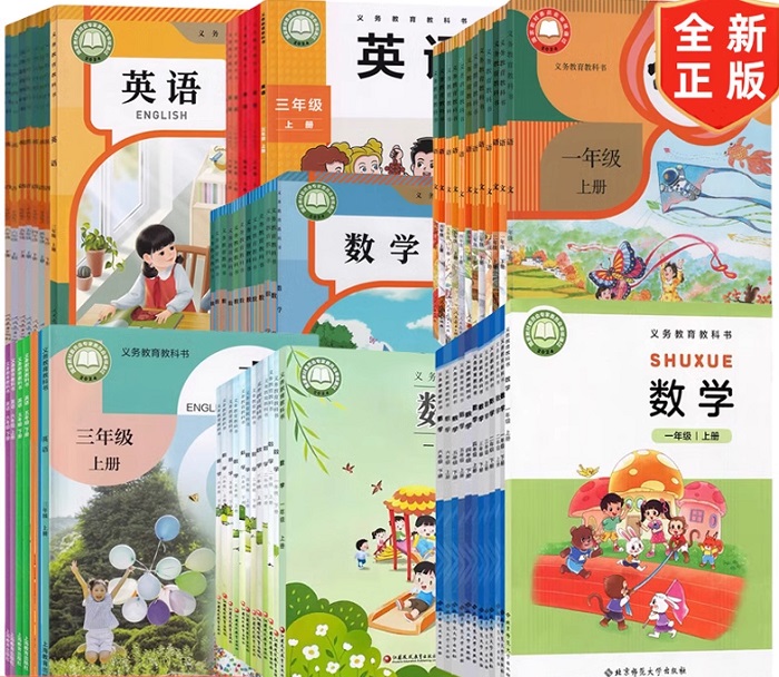 山西小学教材.jpg