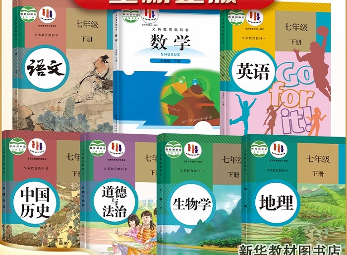 山西初中教材.jpg