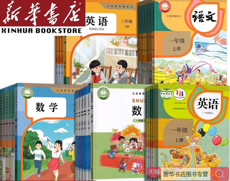 浙江小学教材.jpg