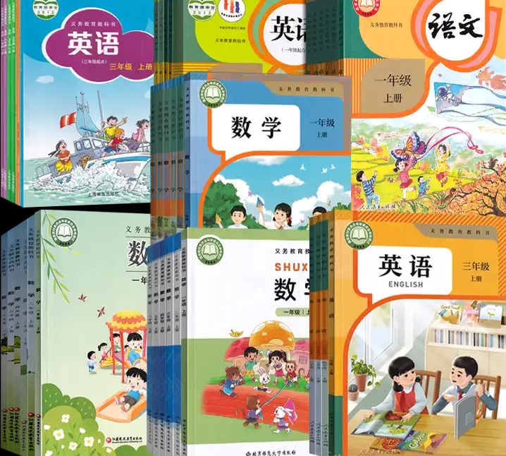 安徽小学教材.jpg