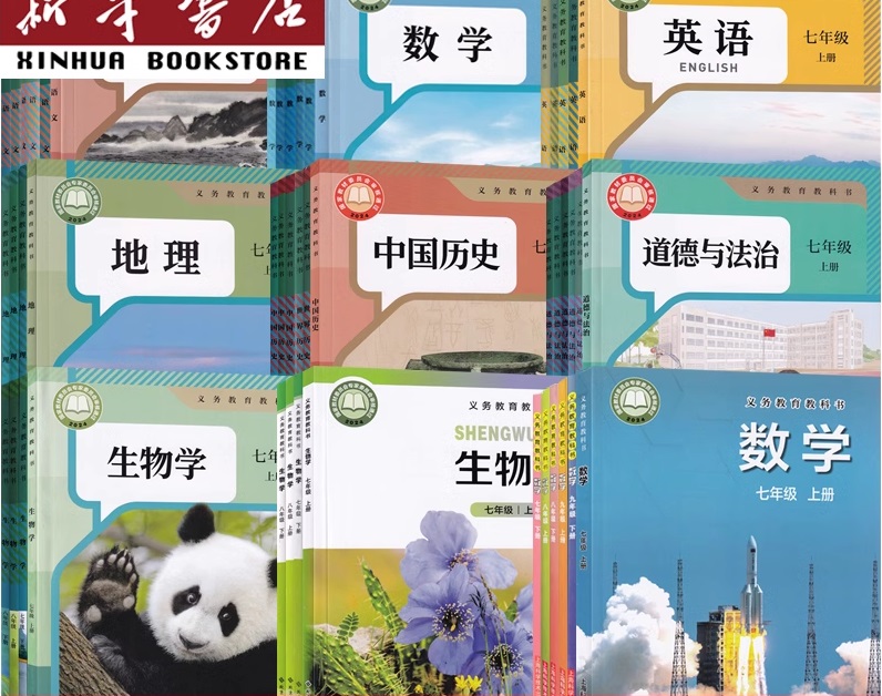 教材信息收集与整理：2025年春季安徽初中所使用的课本？
