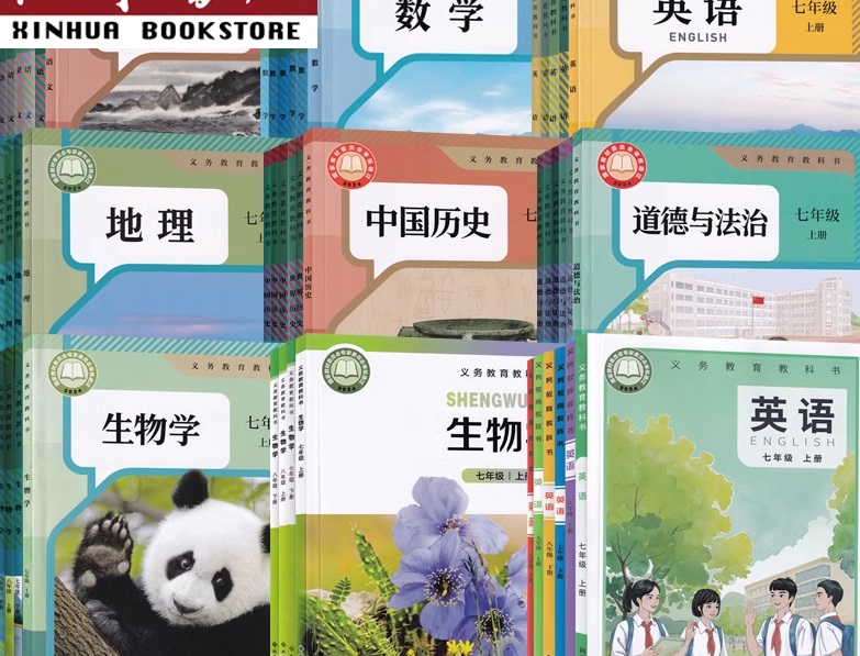湖北初中教材.jpg