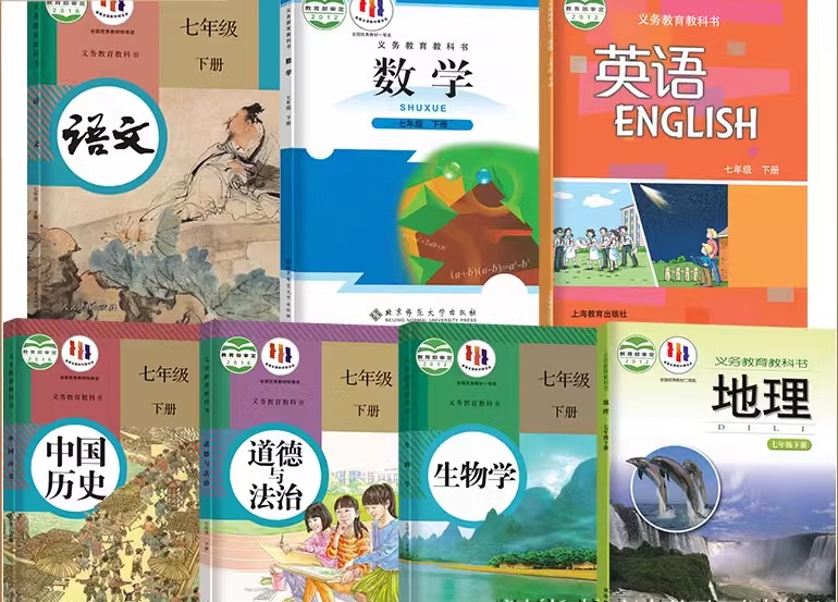 教材信息收集与整理：2025年春季广东初中所使用的课本？
