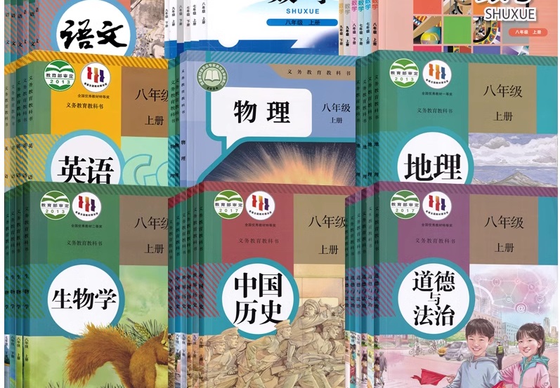 四川初中教材.jpg