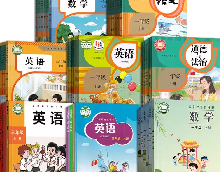 贵州小学教材.jpg