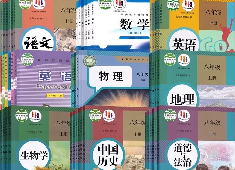 贵州初中教材.jpg