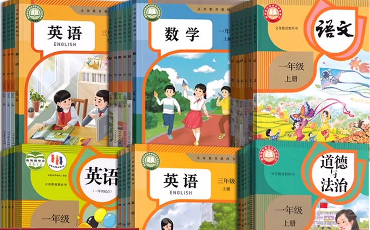 云南小学教材.jpg