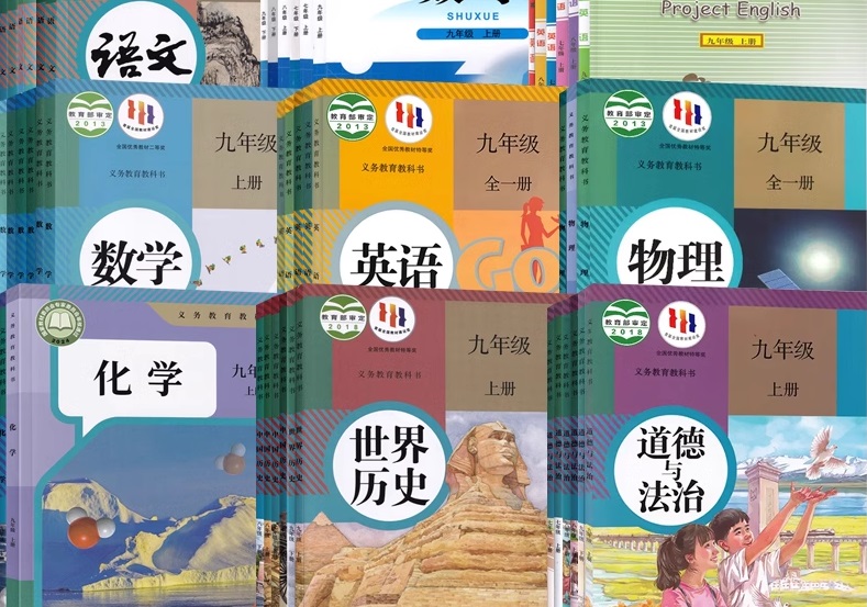 云南初中教材.jpg