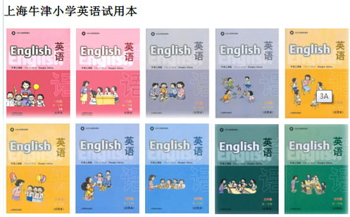 上海牛津版小学英语（上海地区用.jpg