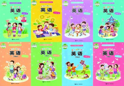 接力版小学英语（三年级起点）.jpg