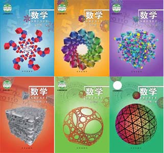 北京版初中数学（六三制）.jpg