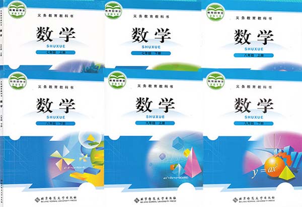 北师大版初中数学（六三制）.jpg