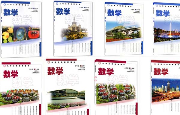 沪教版初中数学（五四制）.jpg