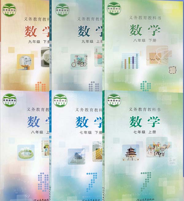 冀教版初中数学.jpg