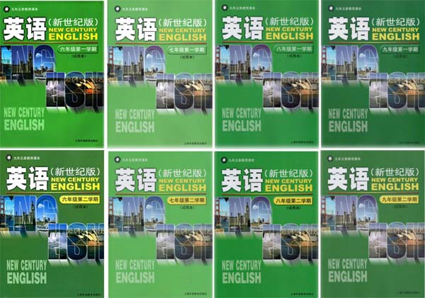 上海新世纪版初中英语.jpg
