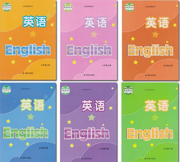 译林牛津版初中英语.jpg