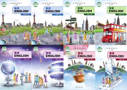 教科版初中英语（五四制）.jpg