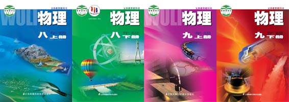 苏科版初中物理.jpg