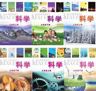 浙教版初中科学.jpg