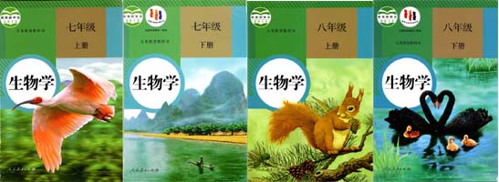 人教版初中生物.jpg