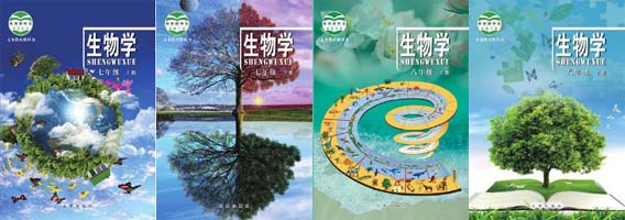 北京版初中生物.jpg