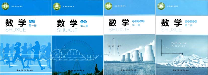 2022年北师大版高中数学必修.jpg