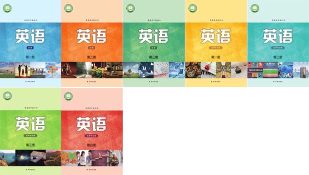 2022年译林版（2019年审核新版）高中英语必修3+选择性必修4共7本课本完整版