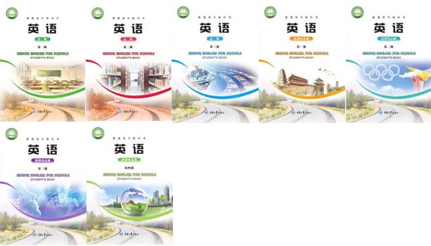 2022年重大版高中英语必修3.jpg