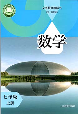 2024年最新沪教版初中数学七年级上册.jpg