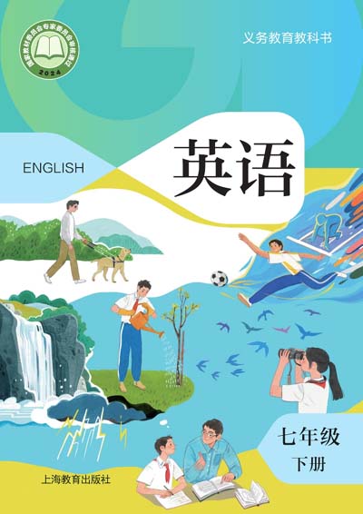 2024版沪教版初中英语电子课本七年级下册0000.jpg