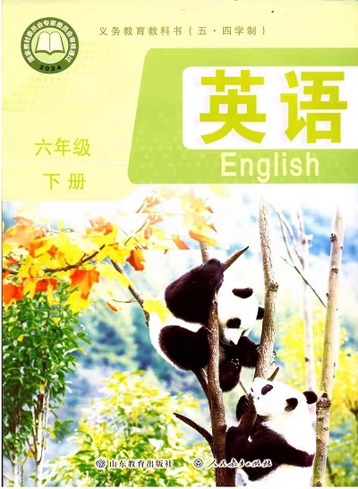 2024版鲁教版初中英语（五四制）电子课本六年级下册400.jpg