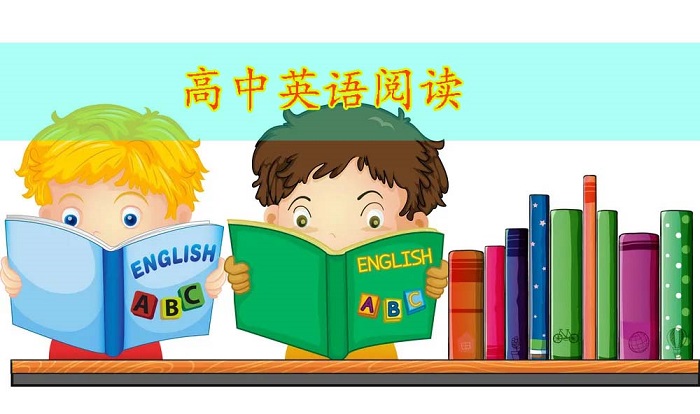 高考英语阅读部分的资源分享