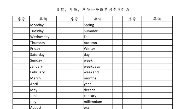 月份,星期单词听力0000 - 副本.jpg 月份,星期单词听力0000 - 副本.jpg